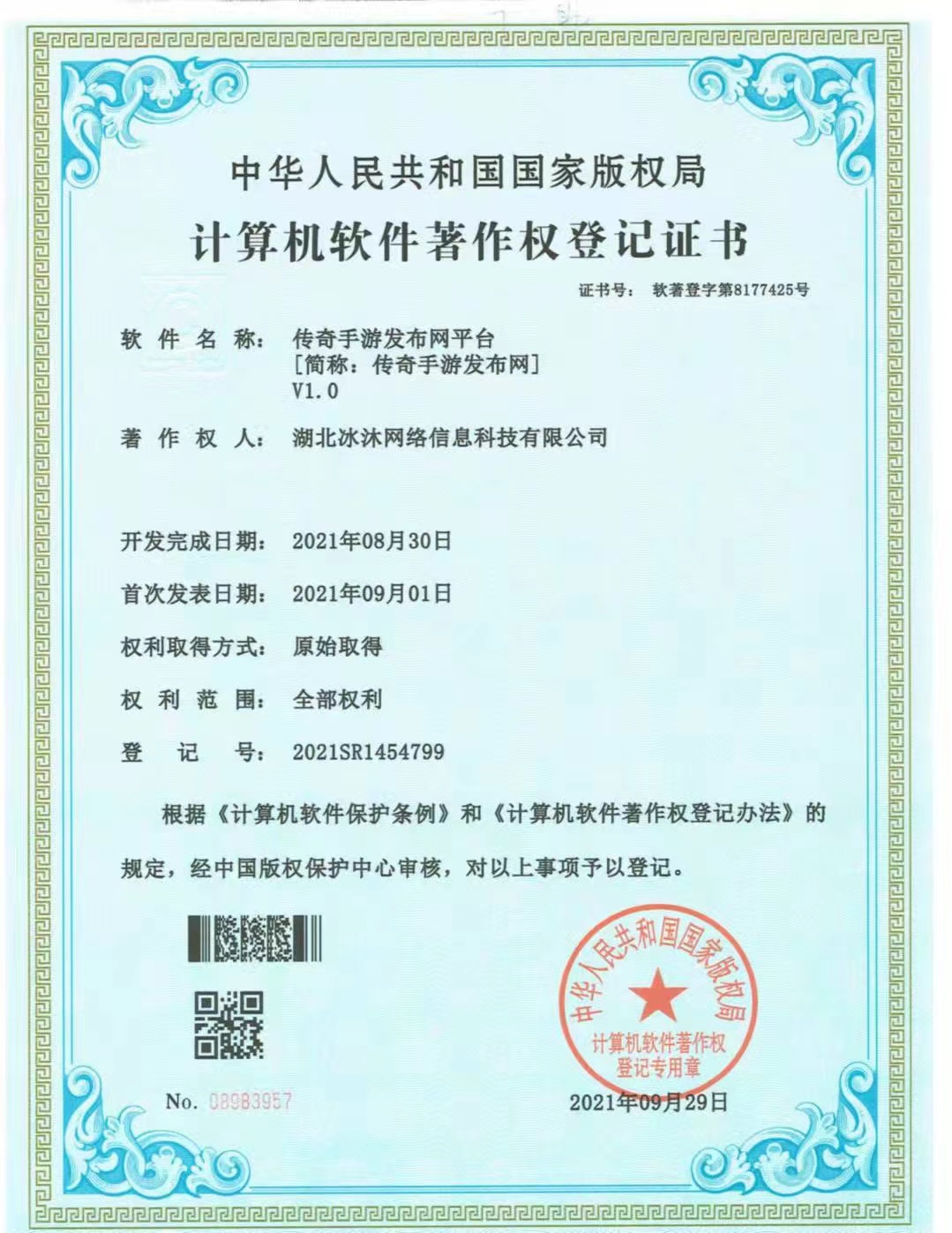 三端传奇私服-传奇sf新服网-1.76复古传奇-授权热血传奇新服发布网